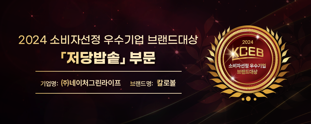 칼로볼_00